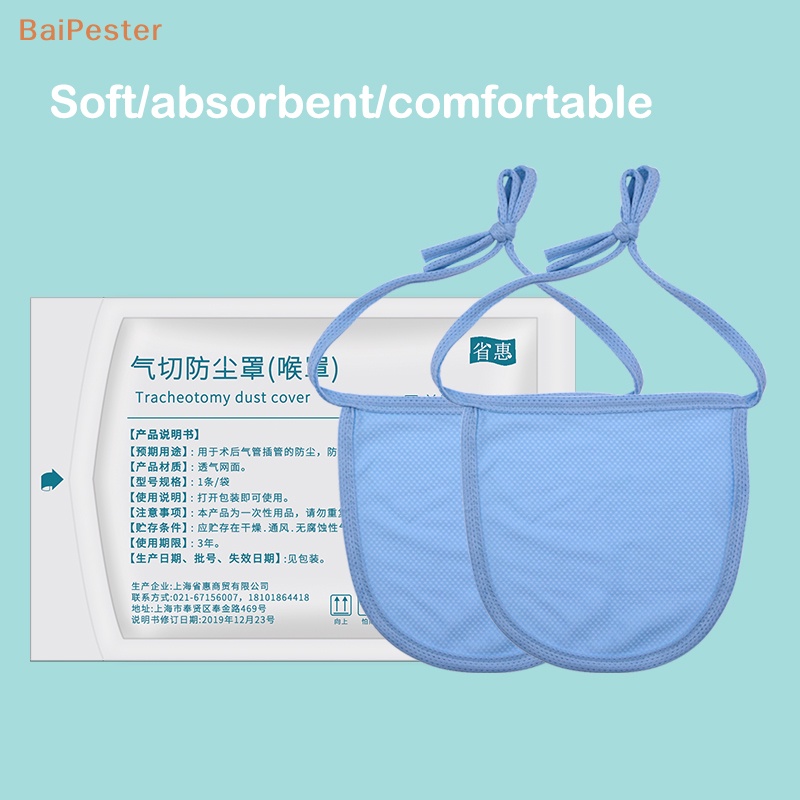 [BaiPester] ฝาครอบกันลม กันฝุ่น สําหรับ Tracheal Cannula 16.8*17.2 ซม.