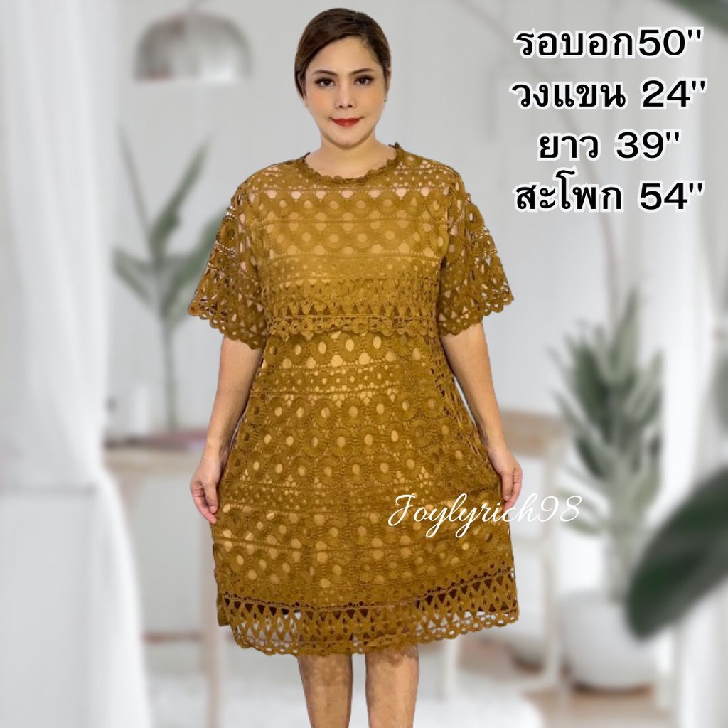 เดรสลูกไม้ไซส์ใหญ่ เดรสสาวอวบ เสื้อแฟชั่นไซส์ใหญ่ 50"ฟรีไซส์46-50ใส่ใด้ คอกลมลูกไม้ นิ่มยืด ใส่สบายคล่องตัว