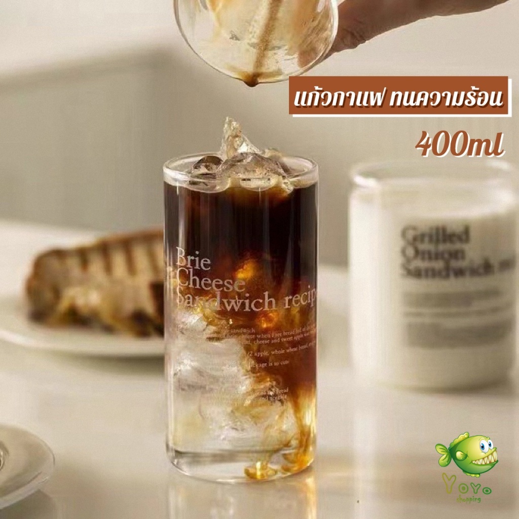 YOYO แก้วกาแฟ ทนความร้อน แก้วใส่ นม น้ํา ขนาด 400ml มินิมอล หรือใช้ประกอบฉากถ่ายรูปสวยๆ Glass Cup
