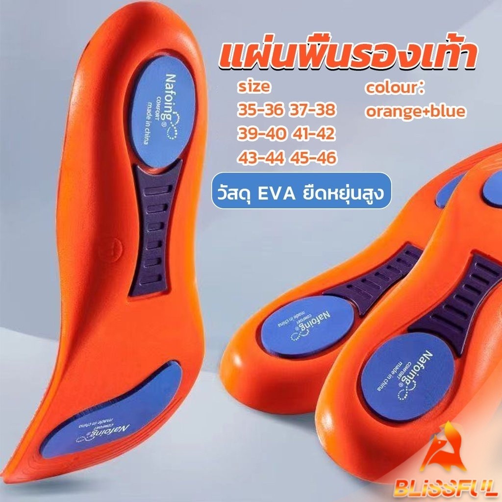 B.F  แผ่นพื้นรองเท้า ดูดซับแรงกระแทก แบบนิ่ม ยืดหยุ่นสูง  สําหรับรองเท้ากีฬา Sports insole