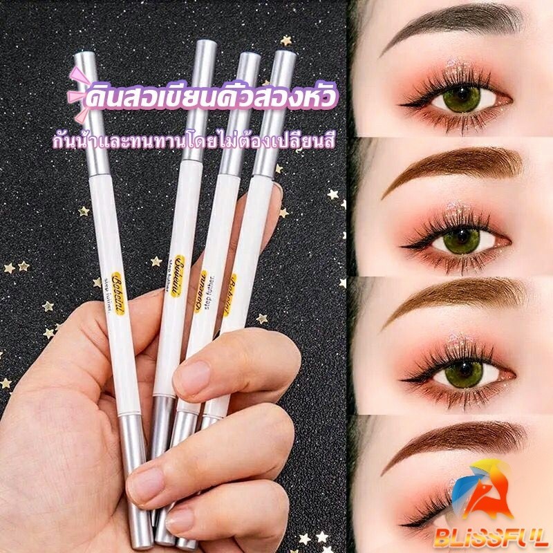 B.F Bobeini ดินสอเขียนคิ้วติดทนนาน แบบสองหัว กันน้ํา ติดทนนาน Eyebrow