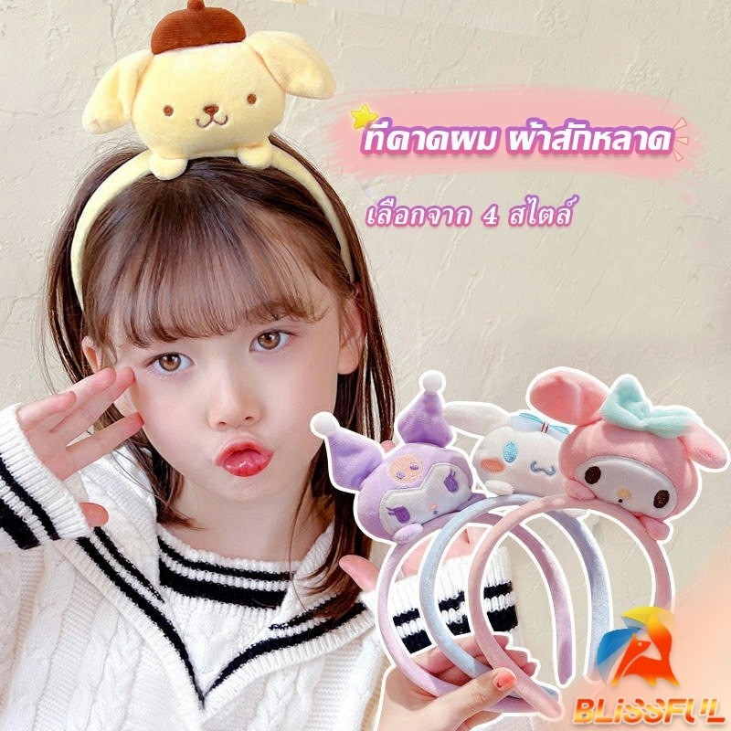 B.F ที่คาดผม ลายการ์ตูน Cinnamon Dog น่ารัก สไตล์ญี่ปุ่น Head Bands