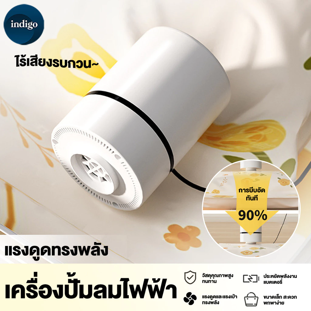 ปั้มลมไฟฟ้าถุงสูญญากาศ รุ่นใหม่ เครื่องสูบลมสูญญากาศ น้ำหนักเบา พกพาสะดก ประหยัดพื้นที่ในการจัดเก็บเพิ่มขึ้น