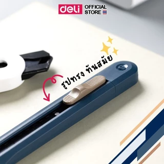 คัตเตอร์พกพา Deli มีดคัตเตอร์ คัตเตอร์ตัดกระดาษ ใบมีดสีดำ อุปกรณ์เครื่องเขียน ดีไซน์ทันสมัย มี6 สี