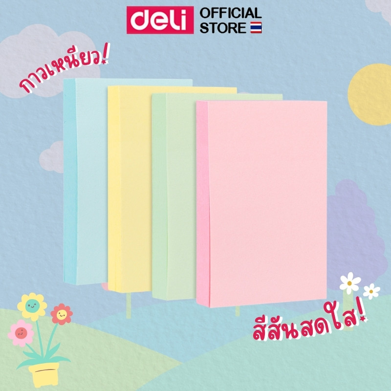 กระดาษโน๊ตกาว Deli  กระดาษโน๊ต กระดาษฉีก กระดาษโน๊ตมีกาว ขนาด 51*76mm (แพ็ค 1 ชิ้น/100แผ่น) ราคา ถูกที่สุด ดีลบีเคเค แกลเลอรีภาพที่ 3