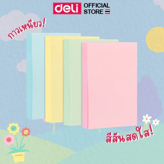 กระดาษโน๊ตกาว Deli กระดาษโน๊ต กระดาษฉีก กระดาษโน๊ตมีกาว ขนาด 51*76mm (แพ็ค 1 ชิ้น/100แผ่น)
