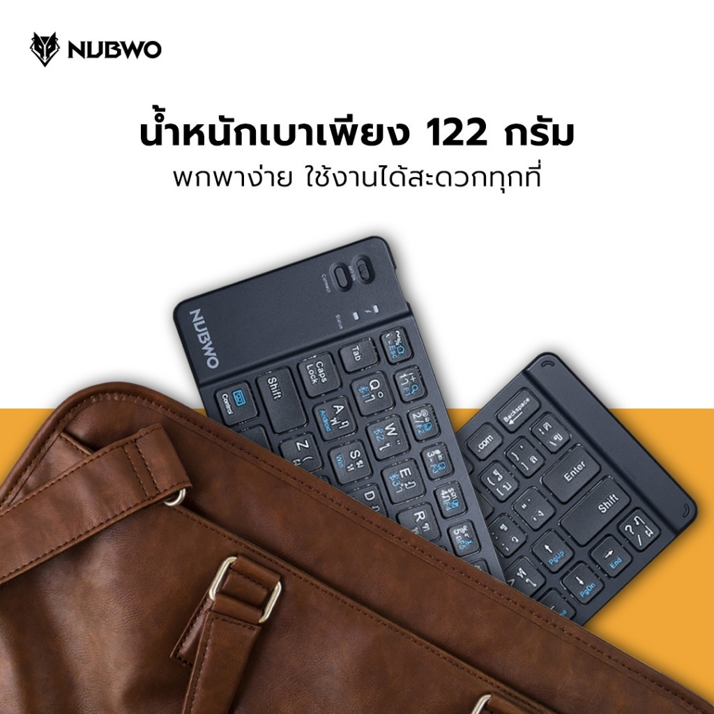 NUBWO NKB108 คีย์บอร์ดพับได้ เชื่อมต่อ Bluetooth 67 Keys เชื่อมต่อได้หลายอุปกรณ์ สลับอุปกรณ์ได้ง่ายๆ