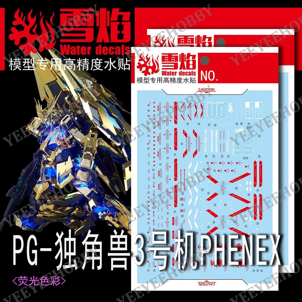 XUEYAN รุ่น DECAL - PG-14 - REFLECTIVE WATER DECAL สําหรับ PG 1/60 RX-0 UNICORN 03 รุ่น PHENEX