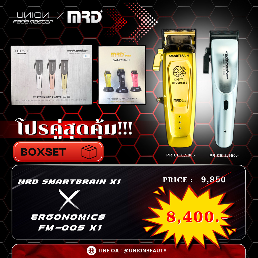 โปรคู่สุดคุ้ม!!! ปัตตาเลี่ยน เซต MRD ตัวตัด Smartbrain + กันขอบ FM005