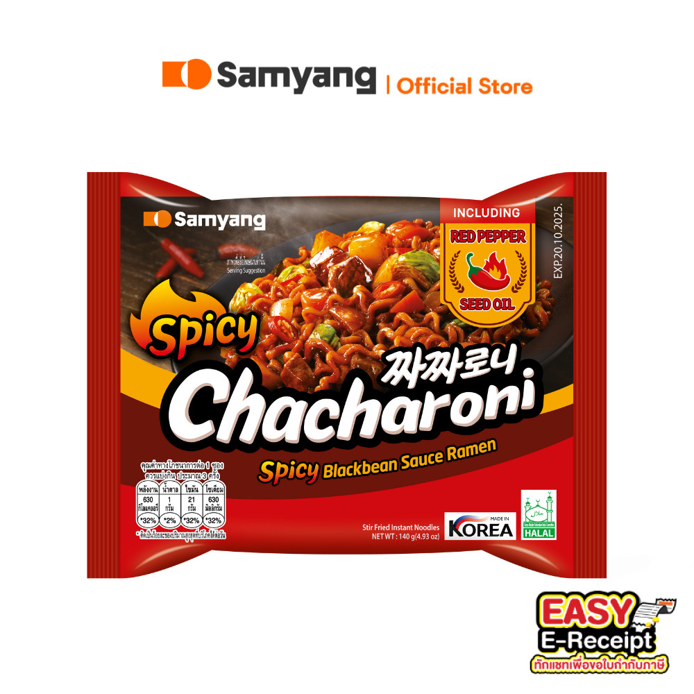 Samyang Spicy Chacharoni Ramen ซัมยัง สไปซี่ จาจาโรนี ราเมง (140g.)