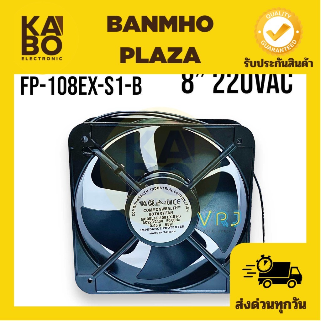 Fan พัดลมFP-108EX-S1-B (8“) AC220/240V-50/60Hz 0.45A/65W ขนาด:200x200x60mm มีของพร้อมส่งในไทย