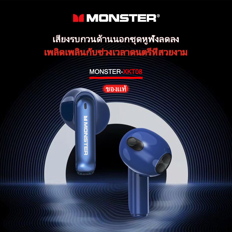 เสียงเพราะ Monster_XKT08 TWSหูฟังบลูทูธไร้สาย 5.3 กันน้ํา สําหรับเล่นเกมใช้งานง่าย พกพาสะดวก