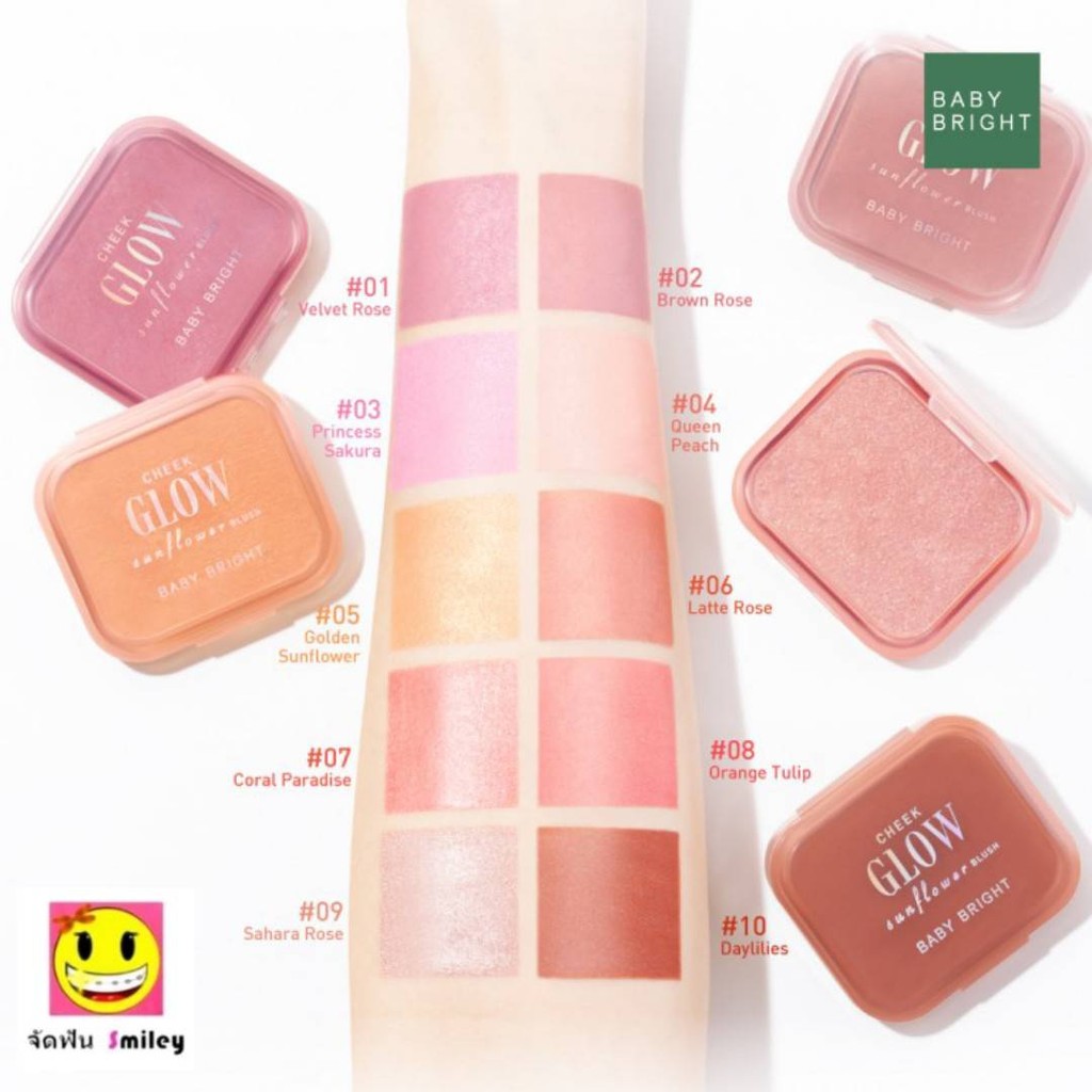 Baby Bright Cheek Glow Sunflower Blush เบบี้ไบร์ท บรัชออนทานตะวัน แก้มโกลว์