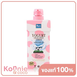 Yoko Yogurt Milky Body Lotion 400ml.