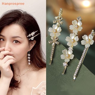 Hanprospree&gt; ใหม่ กิ๊บติดผม ประดับเพทาย มุก ดอกไม้ สไตล์เกาหลี แฟชั่น สําหรับผู้หญิง