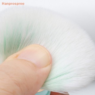 Hanprospree&gt; แปรงแต่งหน้า แปรงปัดแก้ม แปรงรองพื้น แปรงเครื่องสําอาง แบบพกพา 1 ชิ้น