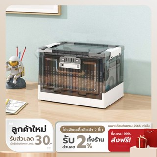 [ทักแชทรับโค้ด] SCE กล่องเก็บของอเนกประสงค์พับเก็บได้ - คละสี