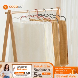 [ลดเหลือ 67 ทักแชท] COCOGU ไม้แขวนผ้าเช็ดตัว ขอบกันลื่น (แพ็ค 3) รุ่น A0530