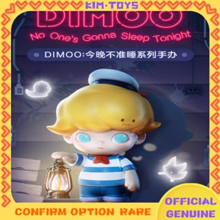 【Kim Toys】popmart Dimoo no ones gonna sleep  Tonight basic series ซีรีส์พื้นฐานคืนนี้ คืนนี้ห้ามนอน