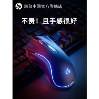 ไร้สายเมาส์ เมาส์เกมมิ่ง Hp HP mouse เกมอีสปอร์ตแบบมีสายการแข่งขันคอมพิวเตอร์โน้ตบุ๊กคอมพิวเตอร์สำนักงานเมาส์ปิดเสียงมาโครสีดำ