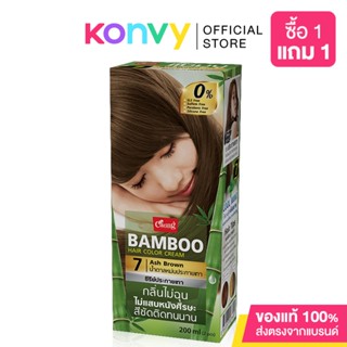 Caring Bamboo Hair Color Cream 100ml #7 Ash Brown [Grey Reflect].