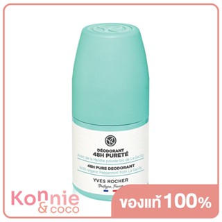 Yves Rocher Botanical Body Care 48H Deodorant 50ml ผลิตภัณฑ์ระงับกลิ่นกาย.