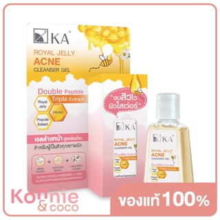 KA Royal Jelly Acne Cleanser Gel 30g เจลล้างหน้า สำหรับผู้เป็นสิวทุกสภาพผิว.