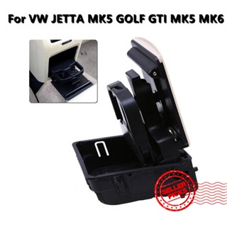 ใหม่ ที่วางแก้วเครื่องดื่มคอนโซลกลาง ด้านหลัง สําหรับ VW Jetta MK5 5 Golf MK6 6 VI A2G0