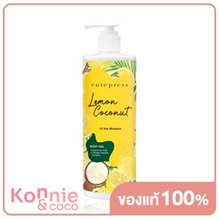 Cute Press Lemon Coconut Body Gel 490ml.