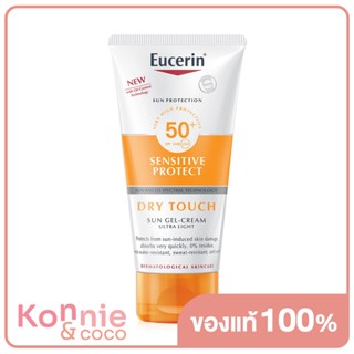 Eucerin Sun Dry Touch Body 200ml ยูเซอริน ครีมกันแดดสำหรับผิวกาย.