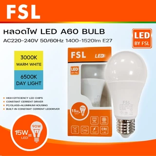 FSL หลอดไฟ LED BLUB AC220-240V 5W 7W 9W 11W 13W 15W เดไลท์ วอร์มไวท์ ( 3000K / WARM WHITE) , ( 6500K / DAY LIGHT )