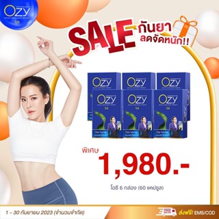 ส่งฟรี อาหารเสริมลดน้ำหนัก Ozy หนิงปณิตา เร่งการเผาผลาญทวีคูณ ✅เปลี่ยนไขมันเลวให้เป็นไขมันดี ร้าน Beauty Club14 🌈