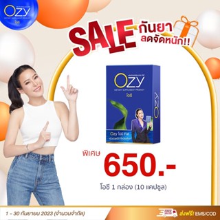 ส่งฟรีอาหารเสริมลดน้ำหนัก Ozy หนิงปณิตา การันตี พัฒนาสูตรเอง  คุมหิวอิ่มนานทานน้อยลง ร้าน Beauty Club14 🌈