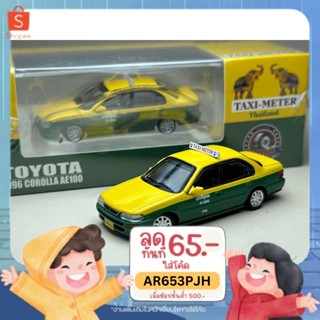 Toyota 1996 Corolla AE100 Thai Taxi Meter Scale 1:64 ยี่ห้อ BM Creation