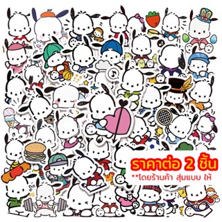 🇹🇭 สติ๊กเกอร์ Pochacco Stickers โปเชโกะ หมาน้อยสีขาว Pocha สติ้กเกอร์ PVC สติกเกอร์ กันน้ำ Sticker