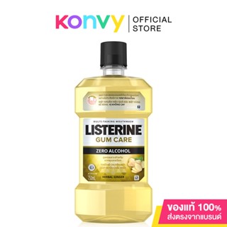 ลิสเตอรีน น้ำยาบ้วนปาก กัมแคร์ 750มล. Listerine Gum Care 750ml.