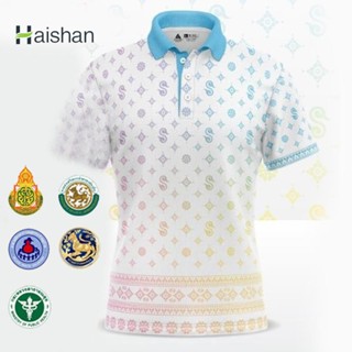 Haishan เสื้อโปโล ผู้ชาย ทรงผู้หญิง สี Dazzle ไล่ระดับสี เสื้อโปโล (ชิคโค่) รุ่น ลายขอ Limited สี (เลือกตราหน่วยงานได้ สาธา สพฐ อปท และอื่นๆ)