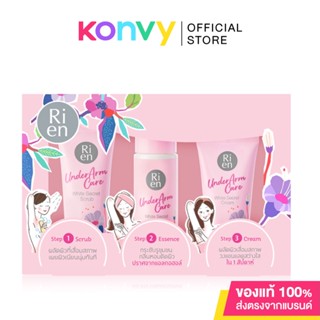 Ri en Underarm Care White Secret Collection Set ริเอ็น เซททำความสะอาดและบำรุงผิวบริเวณใต้วงแขน.