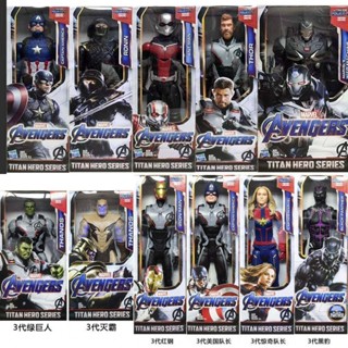 ฟิกเกอร์ Thanos Captain Marvel Captain America Panther Titan Hero Series ขนาด 40 ซม. 4 ชิ้น