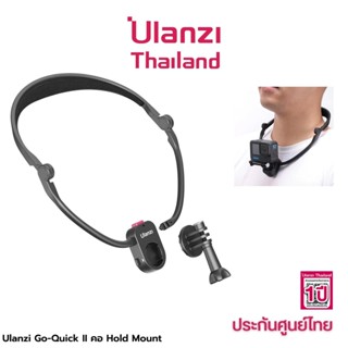 Ulanzi Go-Quick II Hold Mount for Gopro 12 / 11 / 10 / 9  หรือรุ่นที่ต่ำกว่า ที่จับกล้องโกโปรแบบคล้องคอ