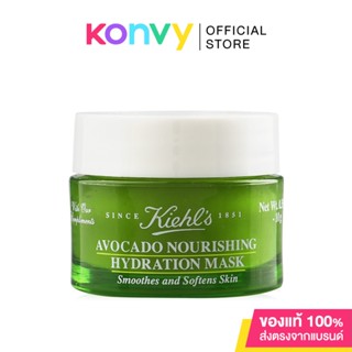 Kiehls Avocado Nourishing Hydration Mask คีลส์ มาสก์อะโวคาโดเนื้อครีมเข้มข้น.