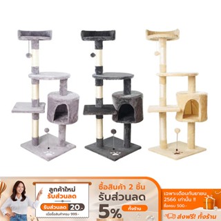 COCOGU Luxury Cat Climbing Frame คอนโดแมว 4 ชั้น - คละสี