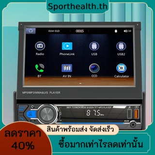 เครื่องเล่น MP5 บลูทูธ ไร้สาย 7 นิ้ว แบบพกพา สําหรับรถยนต์ Android HD WiFi