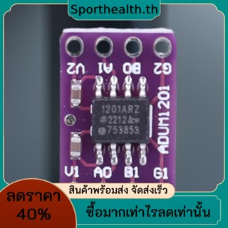 Adum1201 โมดูลออปโต้คัปเปลอร์แยกแม่เหล็กอนุกรม SPI ช่องคู่ ดิจิทัล ขนาดเล็ก