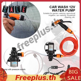 เครื่องฉีดน้ําแรงดันสูง 12V สําหรับล้างรถยนต์ [freeplus.th]