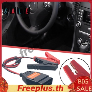 ที่ชาร์จแบตเตอรี่ ECU OBD2 12V [freeplus.th]