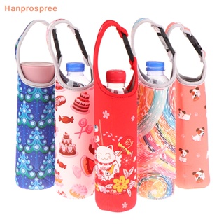 Hanprospree&gt; ปลอกหุ้มขวดน้ํา แบบพกพา 1 ชิ้น