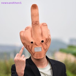 Newsandthen1 หน้ากากยางนิ้วกลางแนวตั้ง พร็อพคอสเพลย์ สําหรับปาร์ตี้ฮาโลวีน