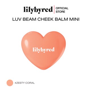 [NOT FOR SALE] LILYBYRED LUV BEAM CHEEK BALM MINI #Zesty Coral 1.6 G. ( บลัชออน เนื้อบาล์ม )