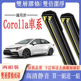 แถบยางปัดน้ําฝน ด้านหน้า และด้านหลัง สําหรับ Toyota Corolla